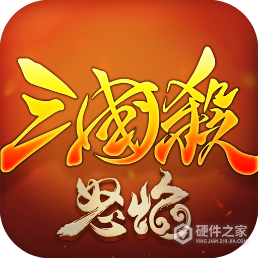 怒焰三国杀4399版