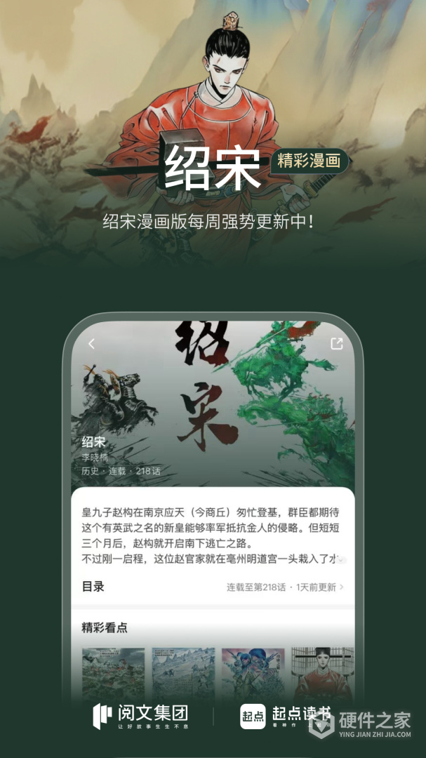 起点读书