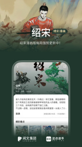 起点读书