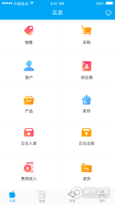 秒账官方版