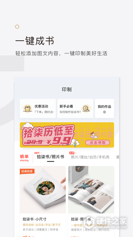 拾柒软件