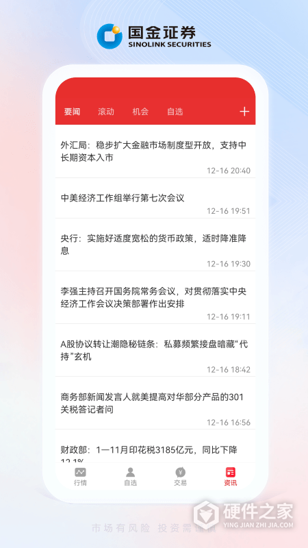 全能行
