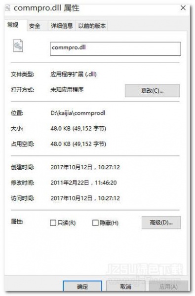 win7系统自动修复dll