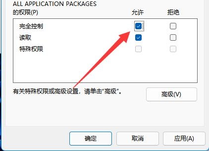 win11无法将值写入注册表项解决教程