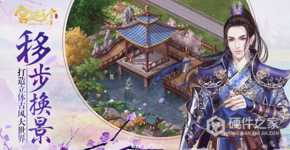 宫廷计应用宝版