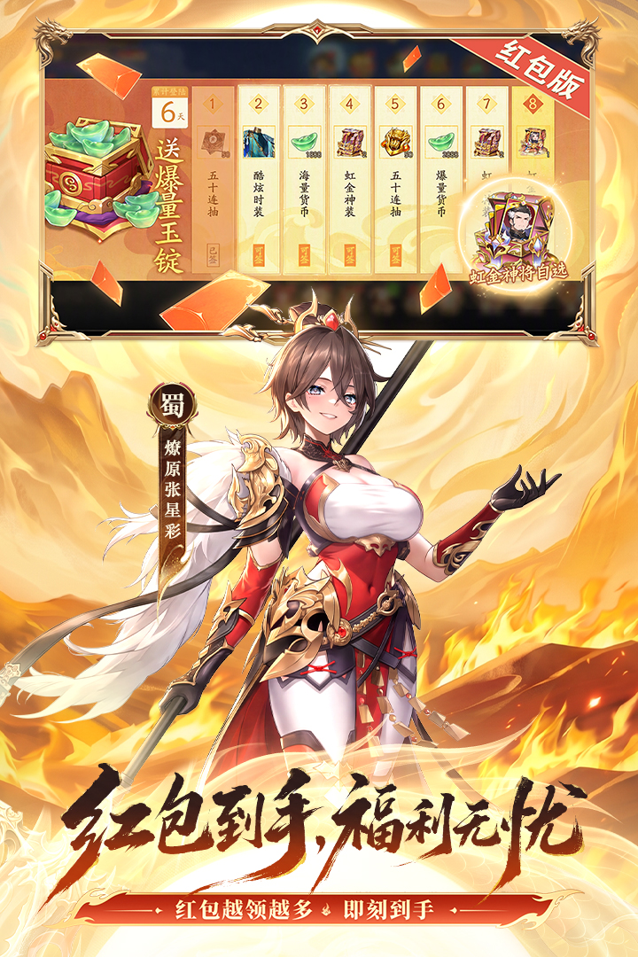 少年三国志2官方版