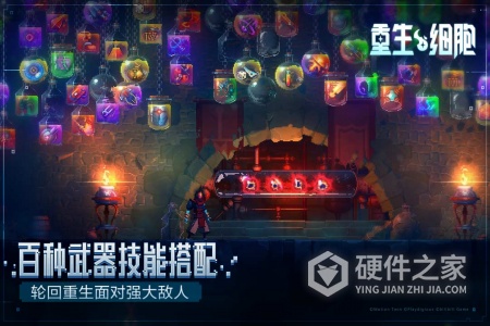 重生细胞最新版