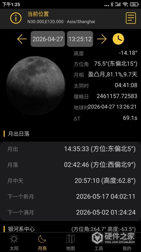 日出日落月相app官方版
