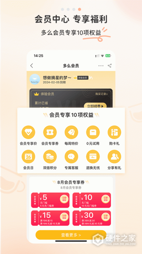 多么生活app