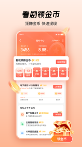微视最新版