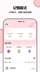 小猪存钱