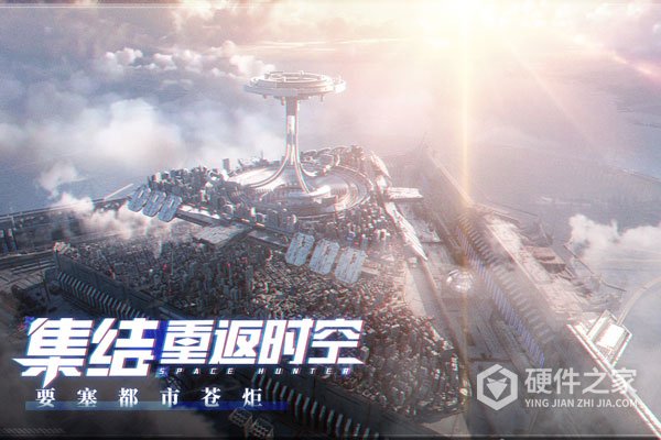 时空猎人3B站版