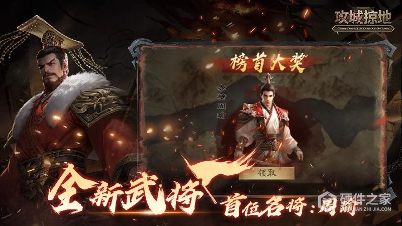 攻城掠地体验服