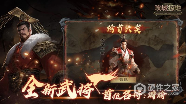 攻城掠地体验服
