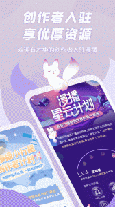漫播
