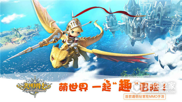 光明勇士混服
