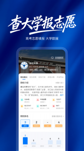 阳光高考志愿填报