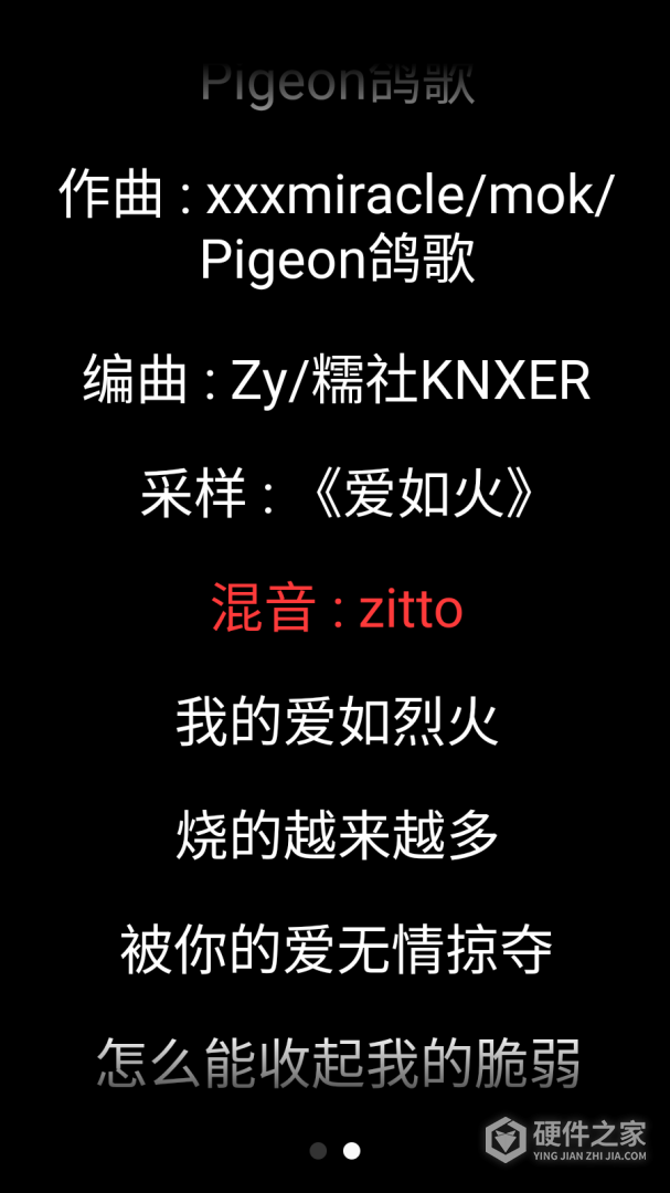 网易云音乐手表版