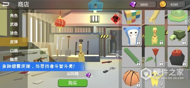 躲猫猫大乱斗内测版