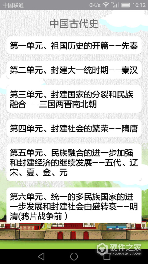 高中历史知识大全