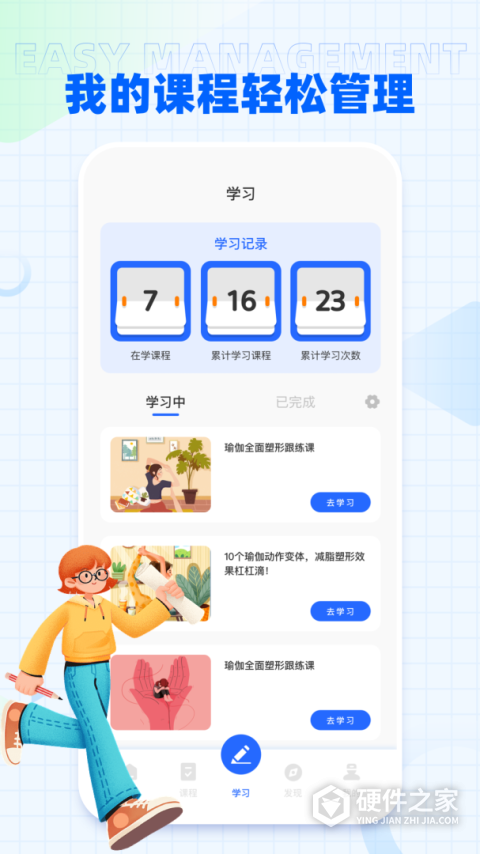 i国开手机app安卓版