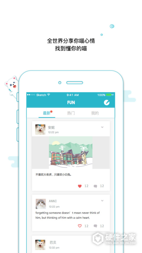 随喵app官方版