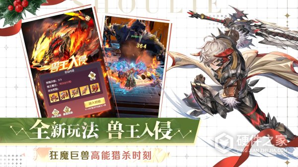 狩猎使命九游版