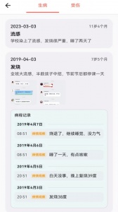 宝宝成长记