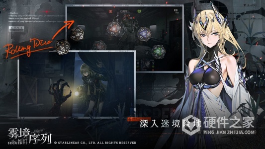 雾境序列无限金币版