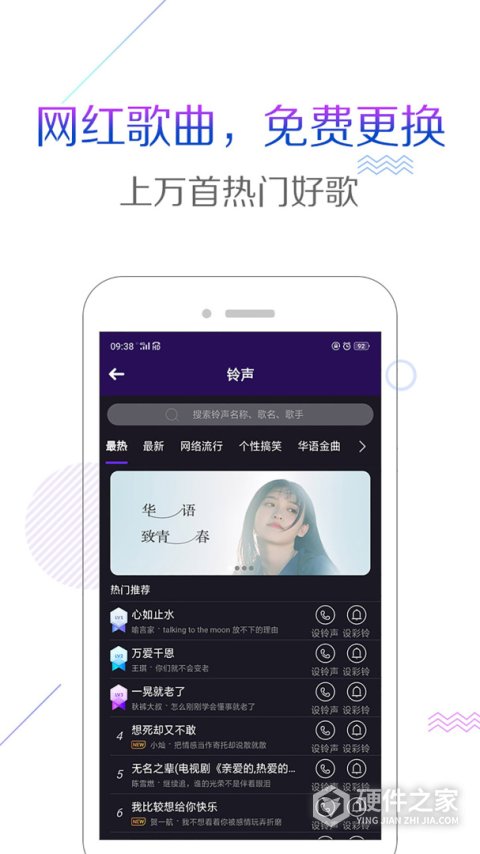 配音彩铃秀手机版
