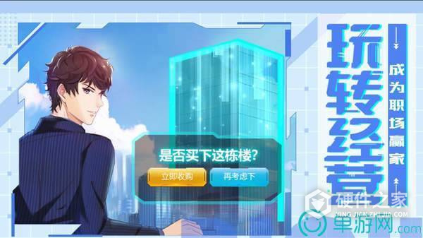谁是首富360版