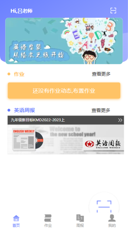 e微学堂