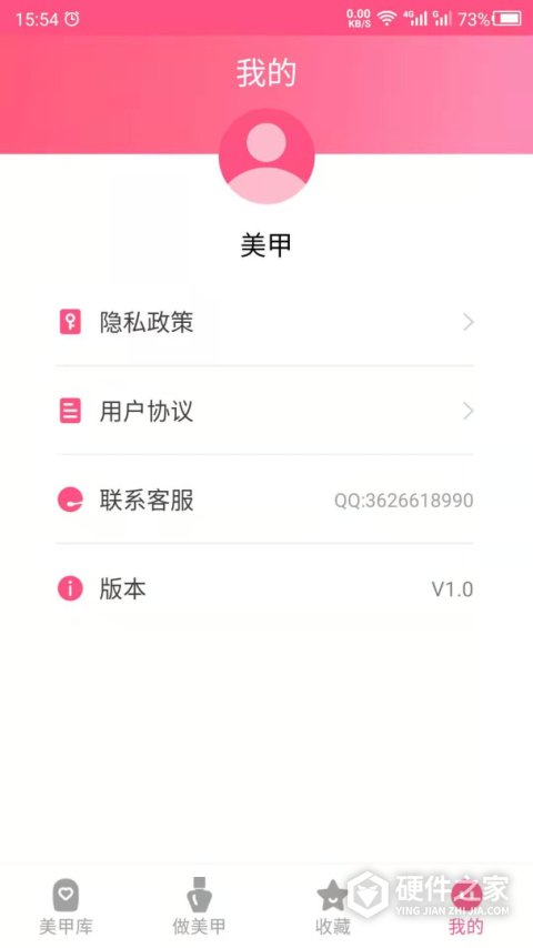 科想美甲app