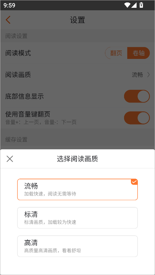 漫客栈app