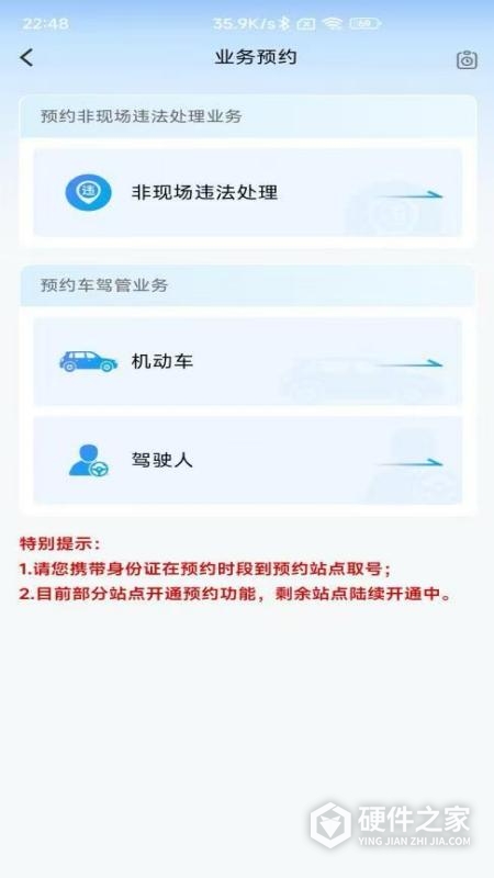 北京交警