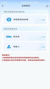 北京交警