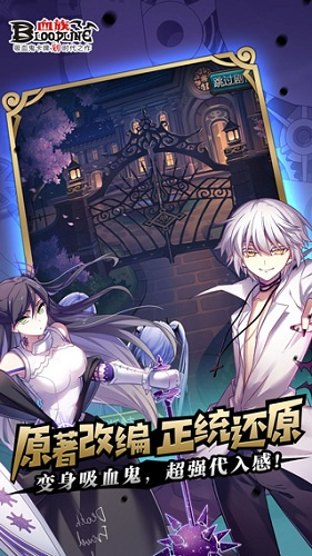 血族果盘版