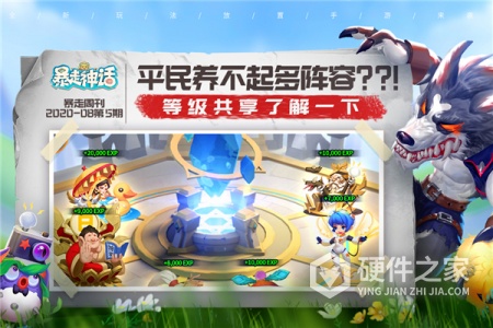 暴走神话果盘版