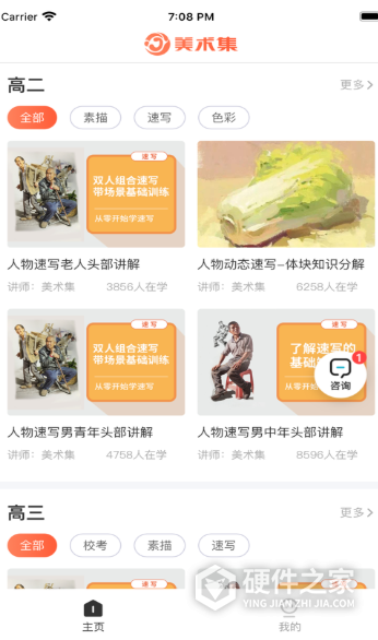 美术集app