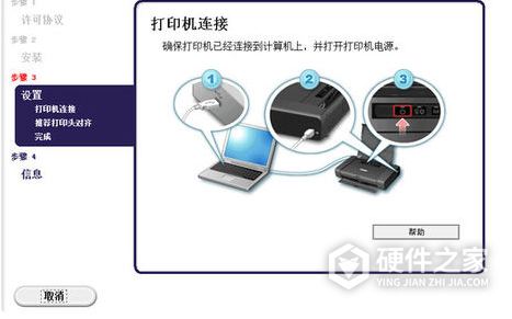 佳能iP110 for win8 64bit