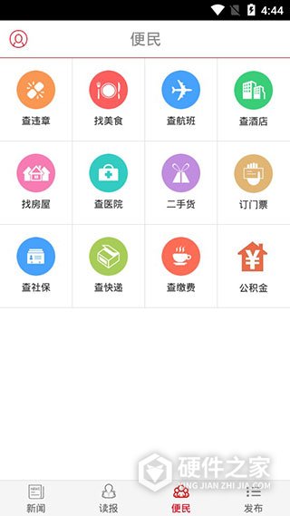 南宁日报电子版