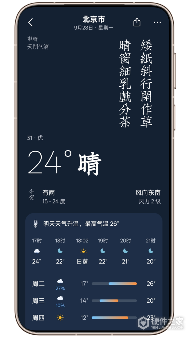 西窗烛