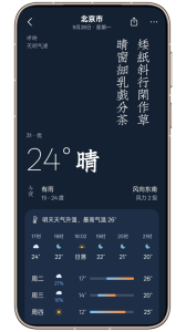 西窗烛
