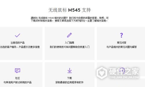 罗技m545怎么设置侧键