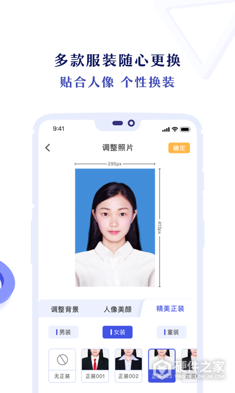 专业证件照