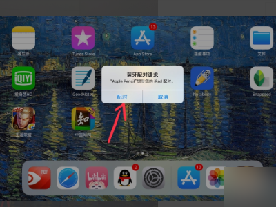ipencil2怎么连iPad