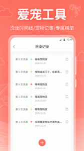 宠物翻译器铲屎官