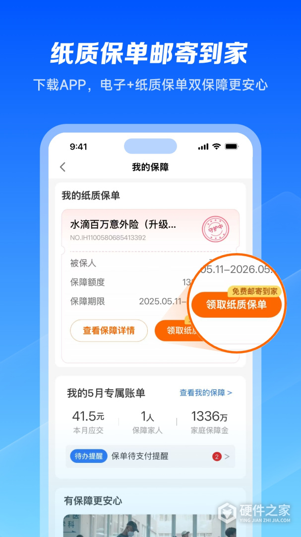 水滴保
