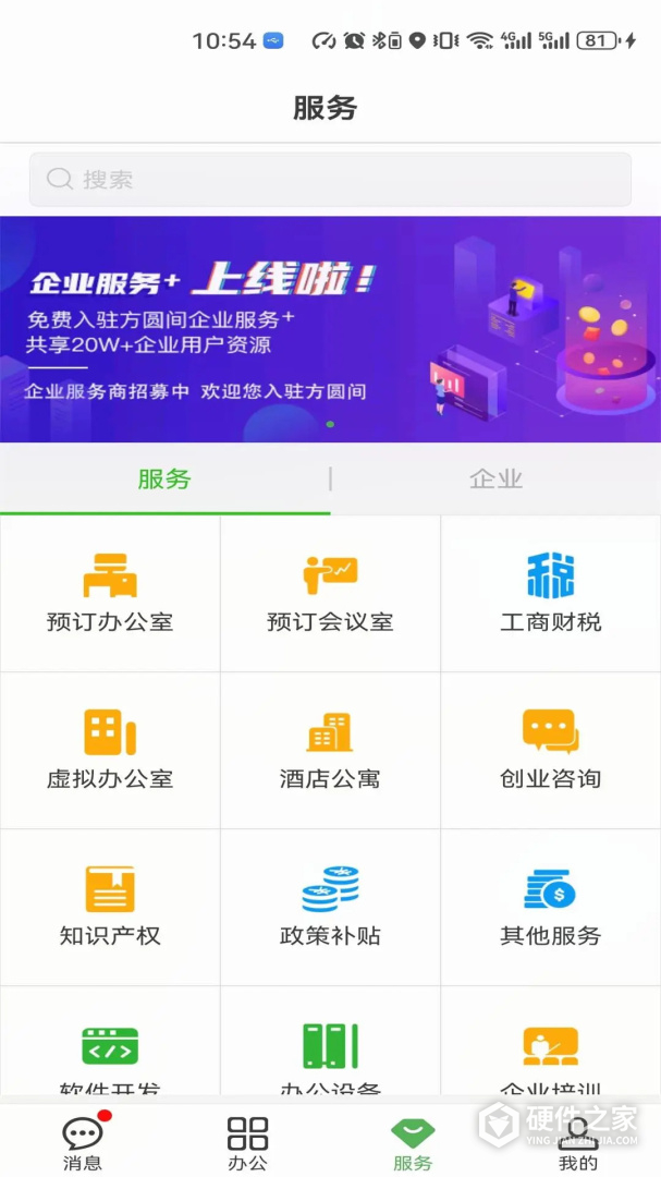 方圆间