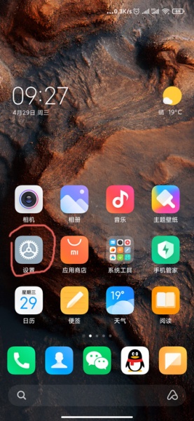 MIUI12空白通行证使用教程